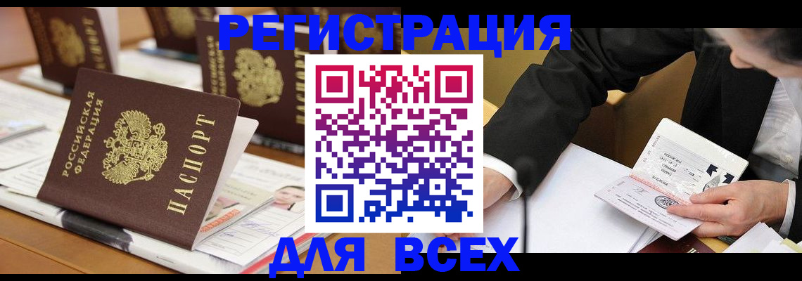прописка для военкомата в Махачкале