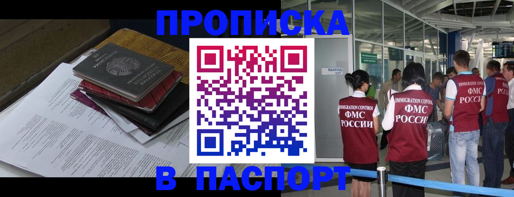 временная регистрация в Махачкале