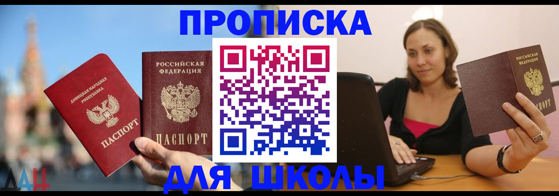 временная регистрация в Махачкале