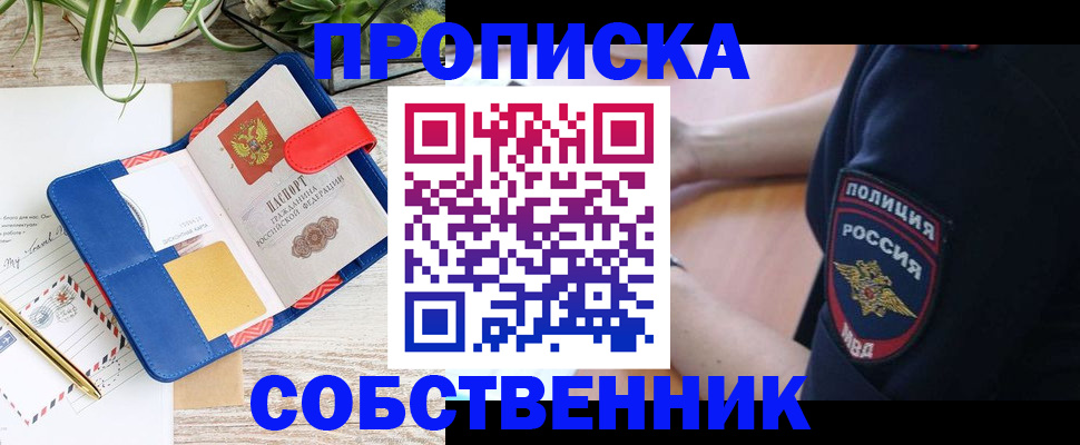 временная регистрация надежно в Махачкале
