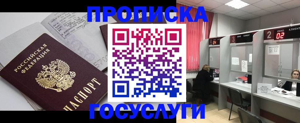 регистрация в Махачкале
